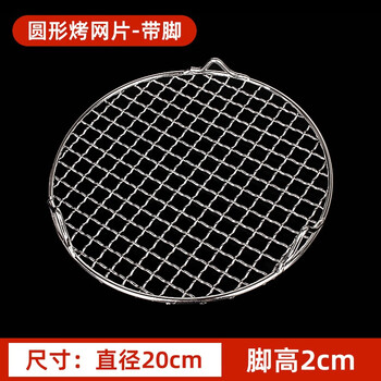 Yaowanxi electric ceramic stove grilling grill special baking pan for making tea around the stove induction cooker round footed grill 304 stainless steel grilling rack with feet diameter 20 cm suitable for stove surface 19-21