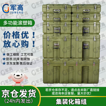 Jungao rotational molding box container set 11 boxes xtc rotational molding box set equipment equipment box functional box 25 new