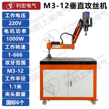 Wen yijia desktop electric tapping machine fully automatic servo handheld universal rocker arm intelligent cnc touch screen tapping machine m3-m12 vertical model + 600*900 precision grinding workbench