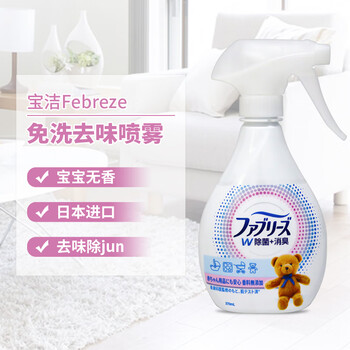 Febreze fabric deodorizer and antibacterial agent imported from japan for clothing, shoes, carpets and sofas, no-wash spray, mild and fragrance-free (for babies)