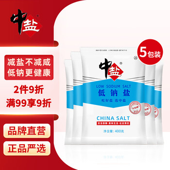Medium salt, low sodium salt 400g*5, not iodized, reduced salt but not salty, low sodium, eat good salt, select salt