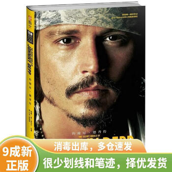 Out-of-print old book johnny depp biography 9787510706547