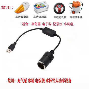 Xmsjusb to cigarette lighter female interface high power 5v to 12v boost driving recorder female socket connector line 5v to 12v converter 0.3 meters