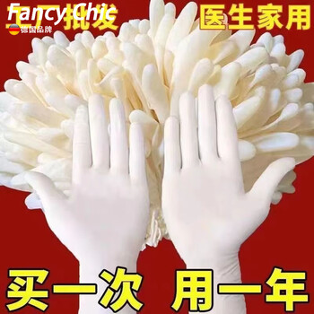 Fancychic food disposable latex gloves kitchen catering dishwashing thickened rubber silicone nitrile gloves high elasticity (200 bags) oil-proof and not easy to break m (medium) activity remaining time 00 56 minutes