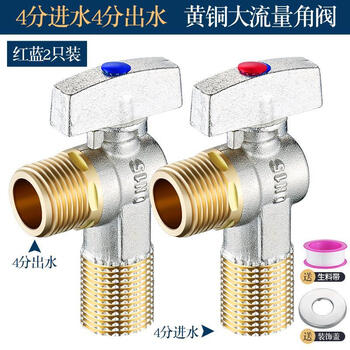 Jomoo new all-copper core full-open ball valve high-flow hot and cold gas water heater universal toilet angle valve 4-point triangle valve switch high-flow ball core angle valve-blue and red two packs