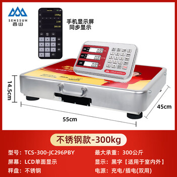 Xiangshan xiangshan brand 300 kg large electronic scale 600 catties portable portable logistics floor scale wireless detached commercial 300 kg stainless steel single side black characters 45*55cm dd