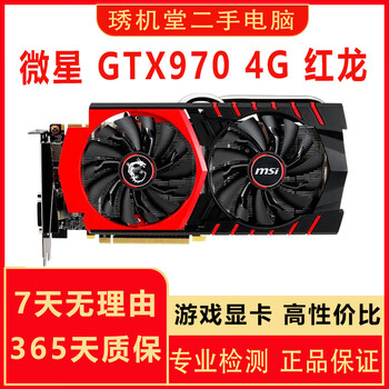 Asus msi gigabyte gtx980ti gtx980 970 second-hand graphics card desktop computer e-sports game graphics card 90% new msi gtx970 4g red dragon