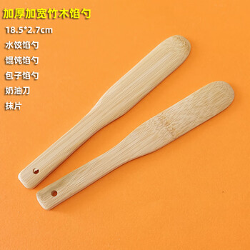 He jiagong's flat ruler for making dumplings, thickened dumpling picking board, bamboo filling spoon, wonton spatula, flat 2 thickened and widened bamboo filling spoons 18.5*2.7cm