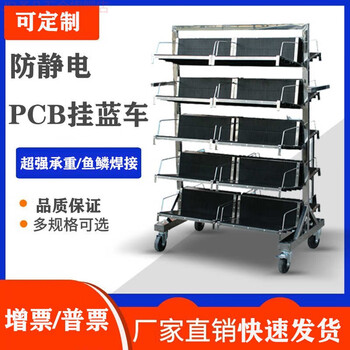 Xinian factory direct sales detachable anti-static hanging basket cart smt stainless steel placement rack pcb circuit board storage turnover cart frame + 16 hanging baskets (disassembly model)