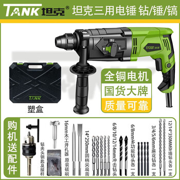 Tank light electric hammer electric pick electric drill three-purpose multi-function 1680w high-power impact drill household concrete plug-in hammer three-purpose electric hammer wall penetration package 1680w