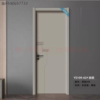 Ji litian composite solid wood door, carbon crystal wood door, multi-layer paint-free wooden door, fashionable and simple bedroom door, door 109-6, multi-layer door frame size within 900x2100x160 3