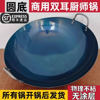 Yunzhong kitchen commercial thickened double-eared wok large iron pan uncoated non-stick pan old-fashioned household wrought iron iron pan dedicated for gas stoves opened double-eared 45cm