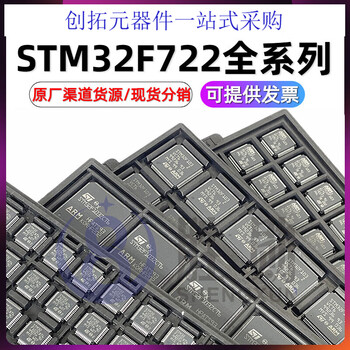 Stm32f722ret iet6r8t6z8t6iek6vct6723 730 733 microcontroller stm32f723zei6