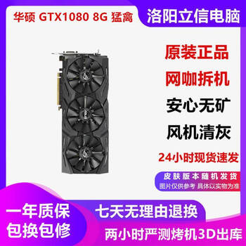 Asus non-mineral protection core msi galaxy 1070/1070ti8g/1080/1080ti11g desktop computer second-hand graphics card to play black monkey eating chicken and forever robbing the delta asus gtx1080 8g raptor warhawk 95% new