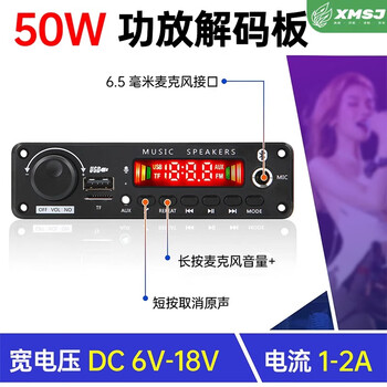 Dc6-18v with microphone karaoke amplifier decoder board bluetooth audio with recording call lossless motherboard 50w board 50w