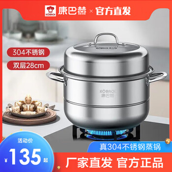 Cornbach steamer household 304 stainless steel three-layer thickened steamed fish steamed buns cooking stew induction cooker gas universal steamer 304 steamer two layers 28cm