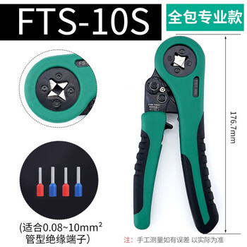 Elecall insulated pin terminal crimping pliers cold crimping pliers multifunctional terminal pliers fts-10s (0.08-10mm)
