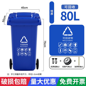 Trash can large large capacity outdoor classified sanitation bin 240 liters commercial residential property 120l thickened catering 80 liters extra thick blue recyclables
