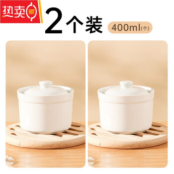 Mzxm germany imported high-quality earthenware stew pot with water-proof stew pot with lid, steamed egg bowl, simmering soup, red bird soup, roasted pear cup, high-quality food grade 2 white (400ml*2)