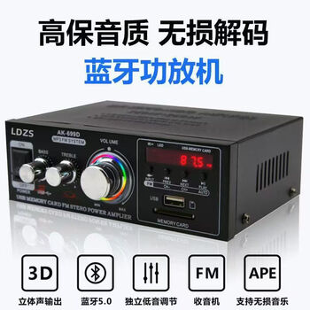 Ldzs 220v small bluetooth power amplifier speaker power amplification card u disk radio hifi fever fixed resistance power amplifier household high-power mini small power amplifier