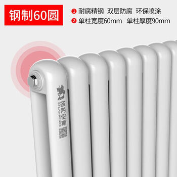 Wen yijia customized st. lawrence steel radiator home heating whole house water heating radiator large capacity hanging piece vertical bathroom steel 60 yuan (page price is one column) 0.3m