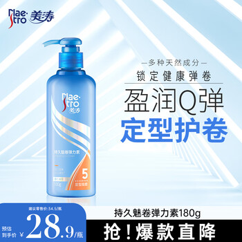 Meitao curly hair elastin long-lasting curl styling 180g hair styling mousse perm care elastin