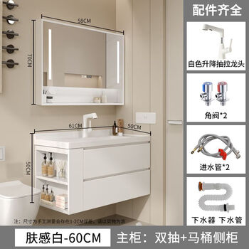 Jomoo's new simple cream-style bathroom cabinet side storage ceramic integrated basin smart mirror cabinet washbasin washbasin cabinet side cabinet + lifting pull-out faucet + smart half-closed mirror cabinet 90 models