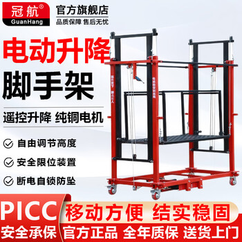 Xmsj electric scaffolding lift-type lifting platform automatic remote control folding hoist indoor and outdoor decoration, rising 4 points and 5m - load 1000g with three-sided guards