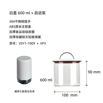 Coffee bean storage jar, moisture-proof tea jar, vacuum food storage, food-grade glass sealed jar, white 600ml + automatic pump