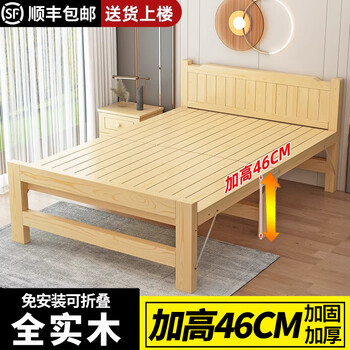 Meng xiaocheng folding bed heightened and longed solid wood bed simple double bed rental room bed office lunch break single hard board bed extra high pure solid wood bed width 120x length 206 height 46