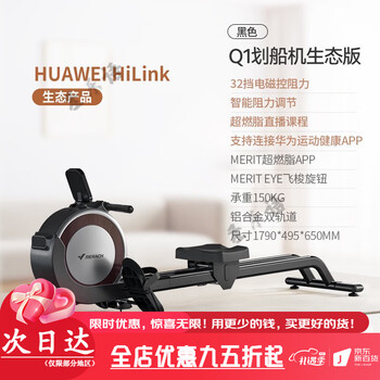 Merach 2022 new product q1 fat-burning rowing machine home aerobic exercise fitness magnetic rowing machine q1 black ecological model