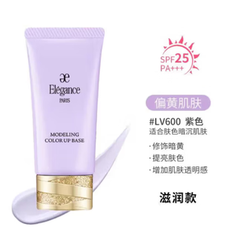 Elegance japanese e-cake uv isolation makeup primer 30g moisturizing purple lv600 spf25