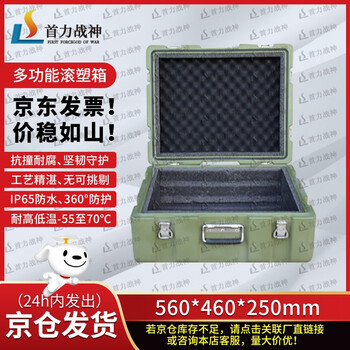 Shouli ares rotational molding box 560*460*250mm flat xtc storage and transportation box equipment box airdrop equipment box 25 new