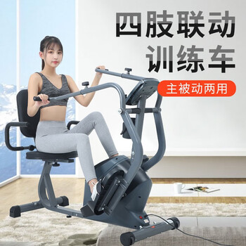 Wing-moving electric rehabilitation machine bicycle rehabilitation training fitness equipment for the elderly with hemiplegia, limb joints, upper and lower limb exercise bike, limb linkage + pair of gloves