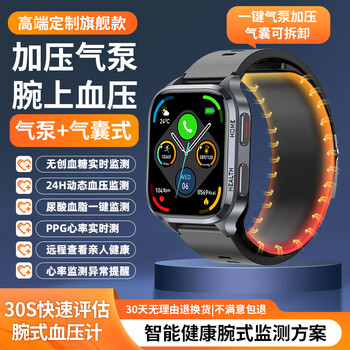 Mucci blood pressure watch, abnormal heart rate alarm, real-time automatic health monitoring for the elderly, smart blood oxygen detector, multifunctional sports sleep, medical grade, elegant black, medical grade, high-precision airbag pressurization, suitable for huawei apple machines