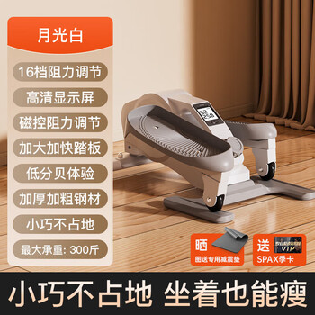 Youmei mini elliptical machine home fitness small elliptical machine silent walking machine space walking foot moonlight white丨super silent丨16-level magnetic control resistance adjustment