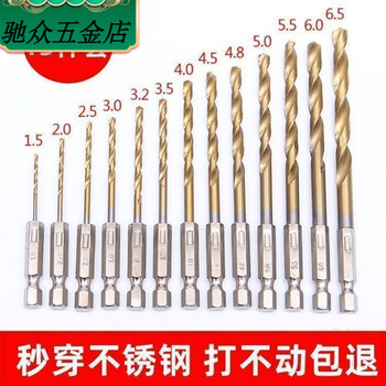 An junsheng 13 pieces twist drill set high hardness drilling iron stainless steel twist drill bits for drilling steel hexagonal handle 13 pieces #last*day first lost 1000 pieces and left the last 299 pieces