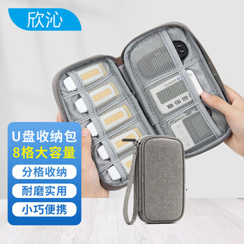 Xinqin data cable storage bag usb flash drive usb shield digital storage box usb storage bag headphone bag 8 grid soft bag large size