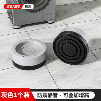 Suitable for panasonic washing machine base refrigerator tripod mat bracket fully automatic foot pad non-slip anti-shock pad height bracket cylindrical base increased by 3.5cm (pack of 4)