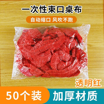 Princess disposable tablecloth elastic band round table red plastic cloth film wedding banquet birthday banquet housewarming hot pot thickened 50 pieces transparent red r180 extra large suitable for large round table diameter 180c