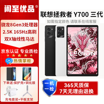 Lenovo savior y700 third generation/second generation second-hand tablet computer 8.8-inch android e-sports game student study pad y700 third generation 16+512g wifi black/white 99% new