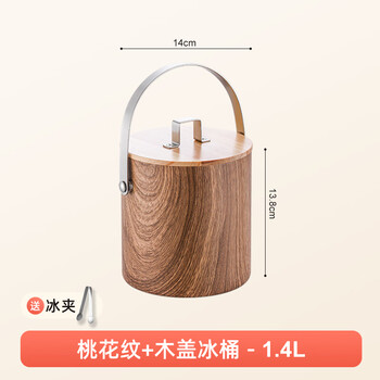 Yanxing stainless steel ice bucket with lid for ktv bar commercial champagne bucket beer ice bucket household insulation ice bucket double-layer peach wood grain + wooden cover 1.4l (free ice clip)