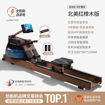 Merrick rowing machine household foldable hydromagnetic dual-resistance fitness equipment fat-burning comprehensive training boat slide self-generated 3.0 double fat-burning course?