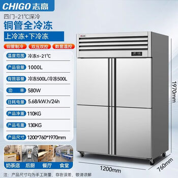 Chigo four-door commercial refrigerator 4-door six-door freezer fresh-keeping refrigerated freezing vertical kitchen dual-temperature workbench 1000l丨four-door full freezing丨-21 deep-freezing model