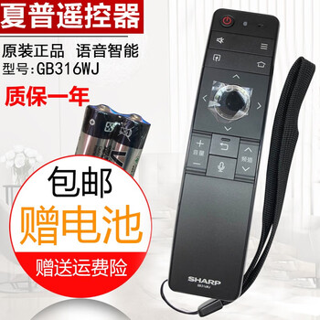 Sharp tv remote control original rc-b200/rrmcgb122wjsa2/gb255/gb257wj/184 original gb316wj