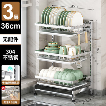 Tuojin imported quality 304 stainless steel dish storage rack from germany to drain dishes and put dishes and dishes in the kitchen 304-layer spacing adjustable small size 36cm three-layer standard