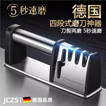 Jczs german quality knife sharpener multifunctional knife sharpener kitchen knife scissors sharpening stick fully automatic sharpening stone sharpener
