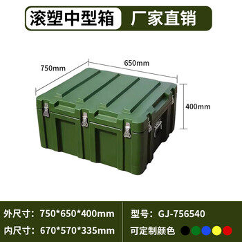 Rotational molding box, outdoor portable green multifunctional equipment box, airdrop box, aerial photography instrument box, equipment box, emergency supply box, outdoor waterproof airdrop box, transport box, equipment box, storage box, rotomolding medium box 750_650_400mm