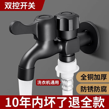 Quality moen is suitable for jomoo moen copper washing machine faucet 4 points special one in two out home double head one drag two pairs silver alloy double control faucet (2 4 points washing machine