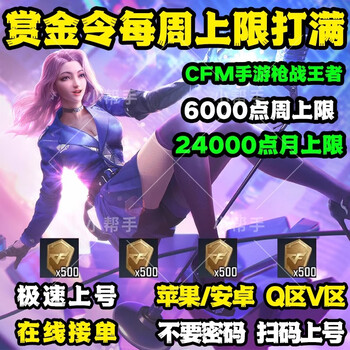 Cfm cross fire shootout king bounty order points season level weekly tasks online games surroundings complete 4000 points in 3 hours android zone